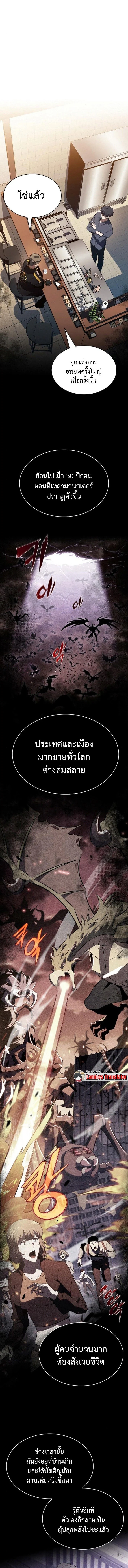 The Demon Slayer’s Restaurant ร้านอาหารสุดพิสดารของพ่อครัวผู้พิชิตต่างโลก ตอนที่ 10 page 0