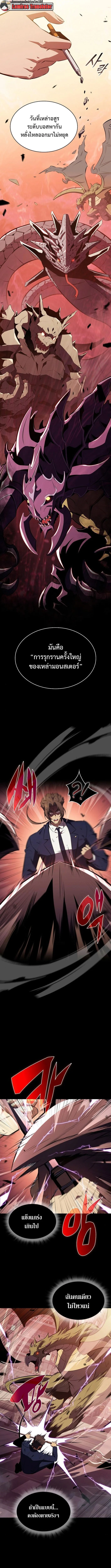The Demon Slayer’s Restaurant ร้านอาหารสุดพิสดารของพ่อครัวผู้พิชิตต่างโลก ตอนที่ 10 page 2