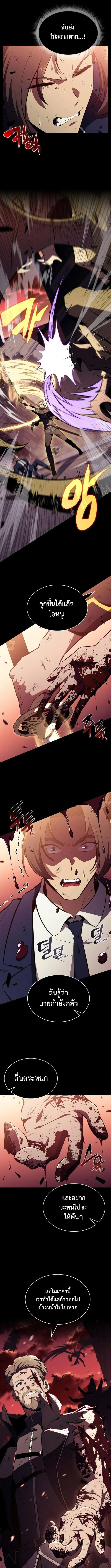 The Demon Slayer’s Restaurant ร้านอาหารสุดพิสดารของพ่อครัวผู้พิชิตต่างโลก ตอนที่ 10 page 3