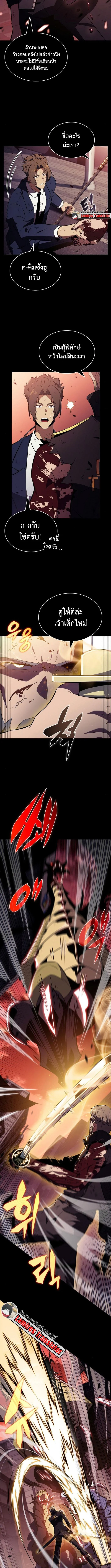 The Demon Slayer’s Restaurant ร้านอาหารสุดพิสดารของพ่อครัวผู้พิชิตต่างโลก ตอนที่ 10 page 4