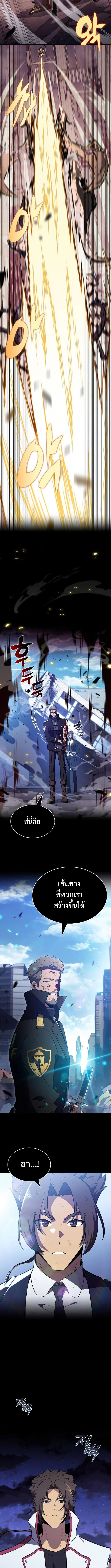 The Demon Slayer’s Restaurant ร้านอาหารสุดพิสดารของพ่อครัวผู้พิชิตต่างโลก ตอนที่ 10 page 5