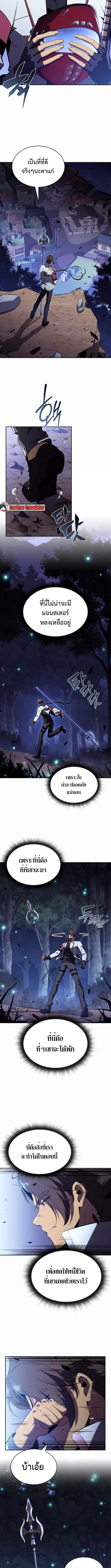 The Demon Slayer’s Restaurant ร้านอาหารสุดพิสดารของพ่อครัวผู้พิชิตต่างโลก ตอนที่ 10 page 6