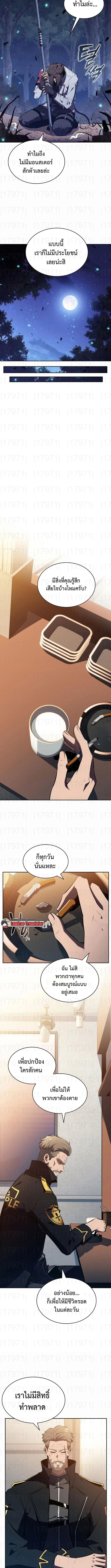 The Demon Slayer’s Restaurant ร้านอาหารสุดพิสดารของพ่อครัวผู้พิชิตต่างโลก ตอนที่ 10 page 7