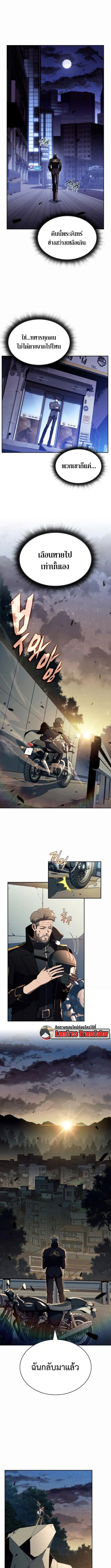 The Demon Slayer’s Restaurant ร้านอาหารสุดพิสดารของพ่อครัวผู้พิชิตต่างโลก ตอนที่ 10 page 10