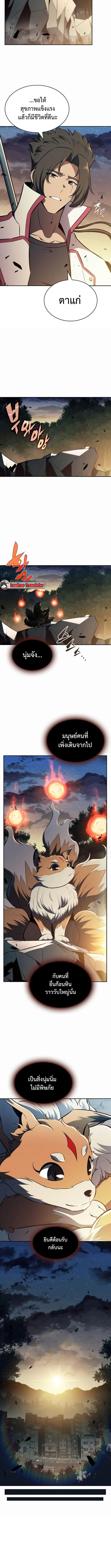 The Demon Slayer’s Restaurant ร้านอาหารสุดพิสดารของพ่อครัวผู้พิชิตต่างโลก ตอนที่ 10 page 11