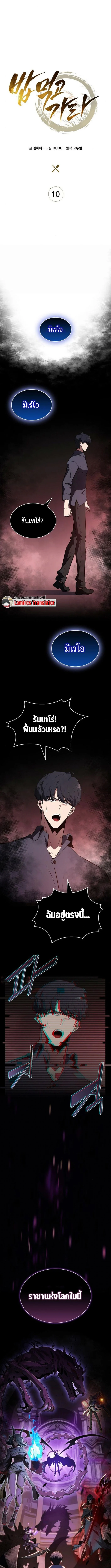 The Demon Slayer’s Restaurant ร้านอาหารสุดพิสดารของพ่อครัวผู้พิชิตต่างโลก ตอนที่ 10 page 12