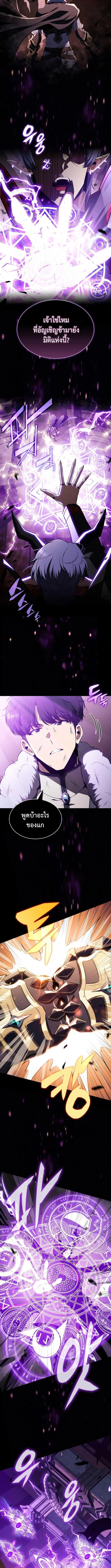 The Demon Slayer’s Restaurant ร้านอาหารสุดพิสดารของพ่อครัวผู้พิชิตต่างโลก ตอนที่ 10 page 13