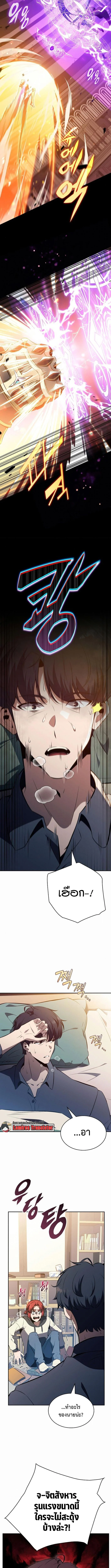 The Demon Slayer’s Restaurant ร้านอาหารสุดพิสดารของพ่อครัวผู้พิชิตต่างโลก ตอนที่ 10 page 14