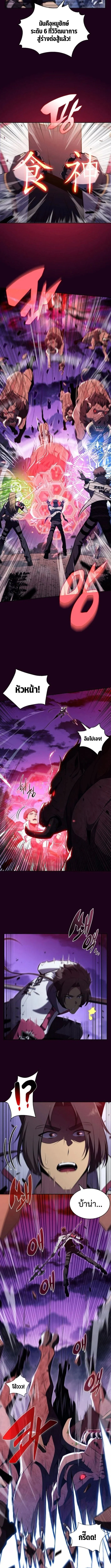 The Demon Slayer’s Restaurant ร้านอาหารสุดพิสดารของพ่อครัวผู้พิชิตต่างโลก ตอนที่ 12 page 2