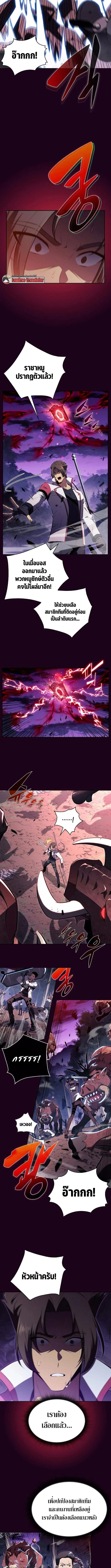 The Demon Slayer’s Restaurant ร้านอาหารสุดพิสดารของพ่อครัวผู้พิชิตต่างโลก ตอนที่ 12 page 3