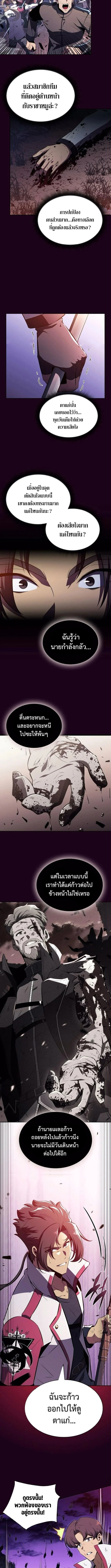 The Demon Slayer’s Restaurant ร้านอาหารสุดพิสดารของพ่อครัวผู้พิชิตต่างโลก ตอนที่ 12 page 4