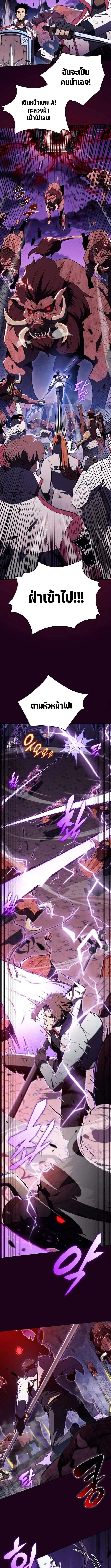 The Demon Slayer’s Restaurant ร้านอาหารสุดพิสดารของพ่อครัวผู้พิชิตต่างโลก ตอนที่ 12 page 5