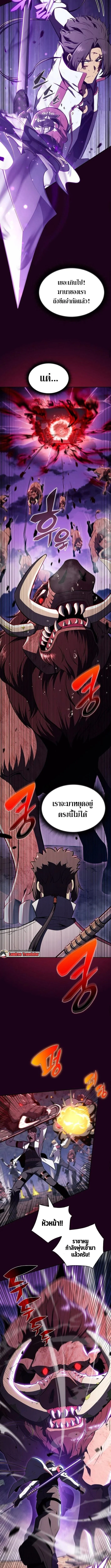 The Demon Slayer’s Restaurant ร้านอาหารสุดพิสดารของพ่อครัวผู้พิชิตต่างโลก ตอนที่ 12 page 6