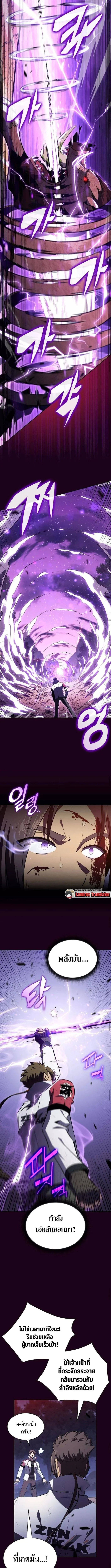 The Demon Slayer’s Restaurant ร้านอาหารสุดพิสดารของพ่อครัวผู้พิชิตต่างโลก ตอนที่ 12 page 8