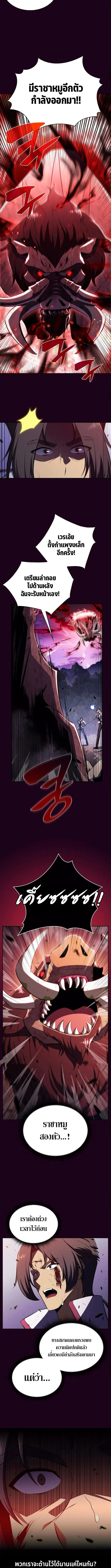 The Demon Slayer’s Restaurant ร้านอาหารสุดพิสดารของพ่อครัวผู้พิชิตต่างโลก ตอนที่ 12 page 9