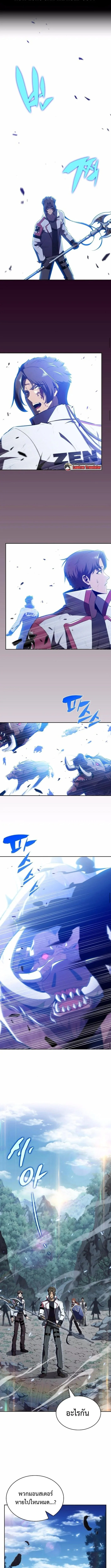 The Demon Slayer’s Restaurant ร้านอาหารสุดพิสดารของพ่อครัวผู้พิชิตต่างโลก ตอนที่ 12 page 10