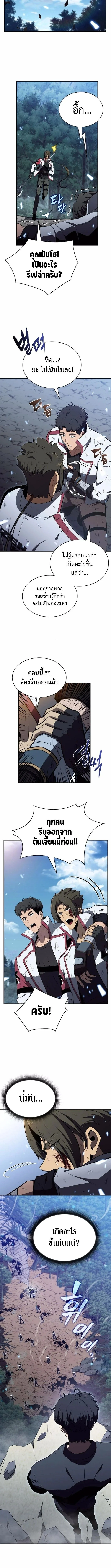 The Demon Slayer’s Restaurant ร้านอาหารสุดพิสดารของพ่อครัวผู้พิชิตต่างโลก ตอนที่ 12 page 11