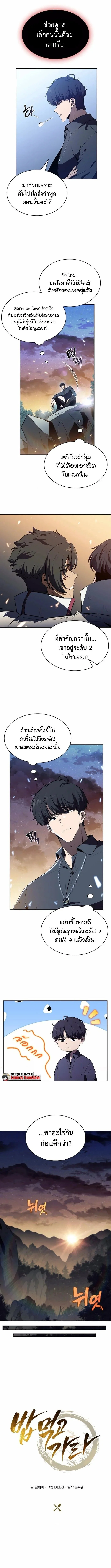 The Demon Slayer’s Restaurant ร้านอาหารสุดพิสดารของพ่อครัวผู้พิชิตต่างโลก ตอนที่ 12 page 12
