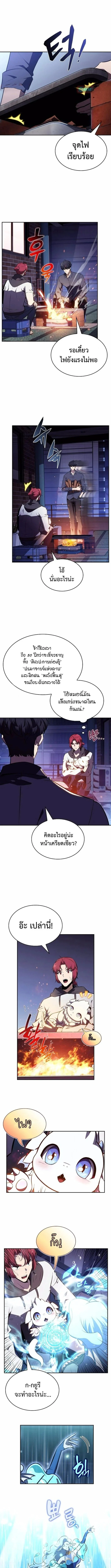 The Demon Slayer’s Restaurant ร้านอาหารสุดพิสดารของพ่อครัวผู้พิชิตต่างโลก ตอนที่ 12 page 13