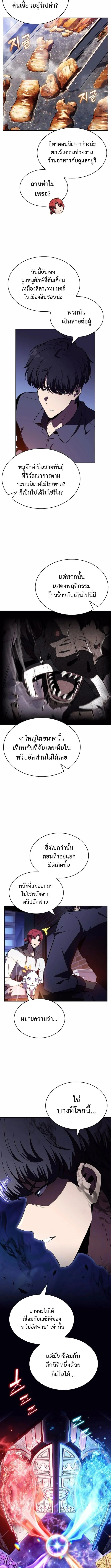 The Demon Slayer’s Restaurant ร้านอาหารสุดพิสดารของพ่อครัวผู้พิชิตต่างโลก ตอนที่ 12 page 15