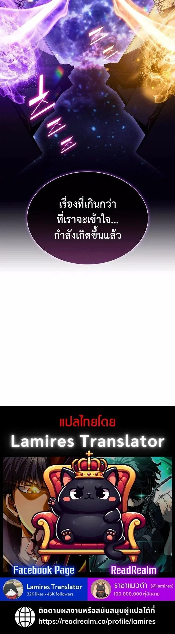 The Demon Slayer’s Restaurant ร้านอาหารสุดพิสดารของพ่อครัวผู้พิชิตต่างโลก ตอนที่ 12 page 16