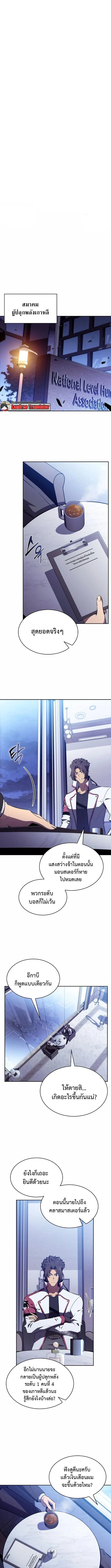 The Demon Slayer’s Restaurant ร้านอาหารสุดพิสดารของพ่อครัวผู้พิชิตต่างโลก ตอนที่ 13 page 0