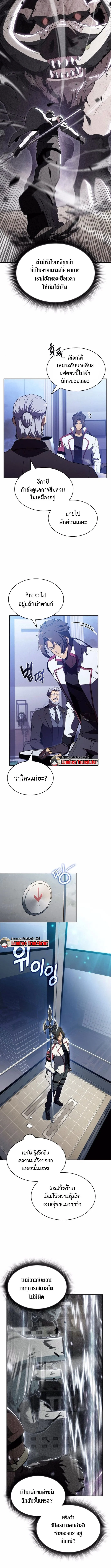 The Demon Slayer’s Restaurant ร้านอาหารสุดพิสดารของพ่อครัวผู้พิชิตต่างโลก ตอนที่ 13 page 2