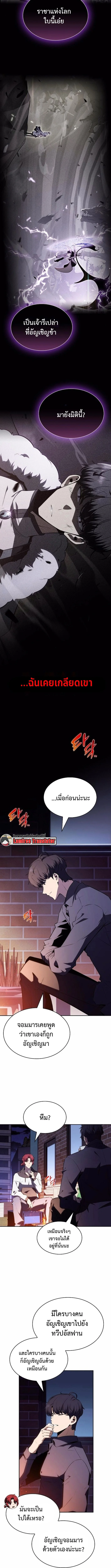 The Demon Slayer’s Restaurant ร้านอาหารสุดพิสดารของพ่อครัวผู้พิชิตต่างโลก ตอนที่ 13 page 5