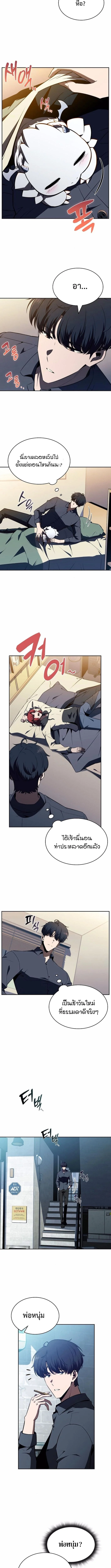 The Demon Slayer’s Restaurant ร้านอาหารสุดพิสดารของพ่อครัวผู้พิชิตต่างโลก ตอนที่ 13 page 9