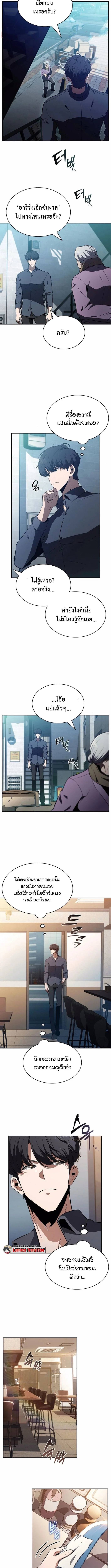 The Demon Slayer’s Restaurant ร้านอาหารสุดพิสดารของพ่อครัวผู้พิชิตต่างโลก ตอนที่ 13 page 10