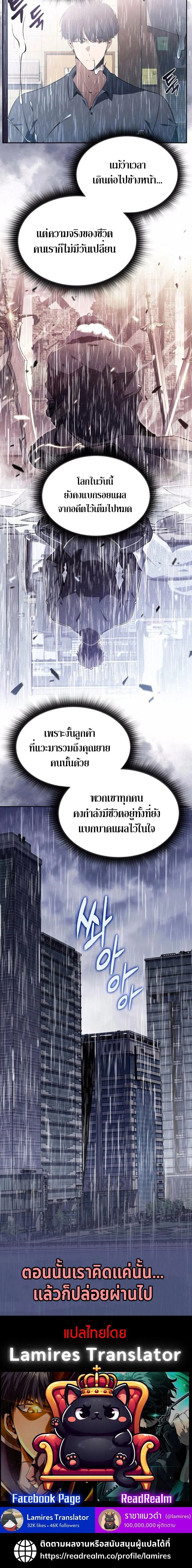 The Demon Slayer’s Restaurant ร้านอาหารสุดพิสดารของพ่อครัวผู้พิชิตต่างโลก ตอนที่ 13 page 13