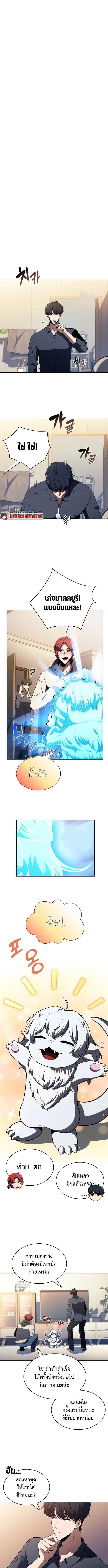 The Demon Slayer’s Restaurant ร้านอาหารสุดพิสดารของพ่อครัวผู้พิชิตต่างโลก ตอนที่ 14 page 0