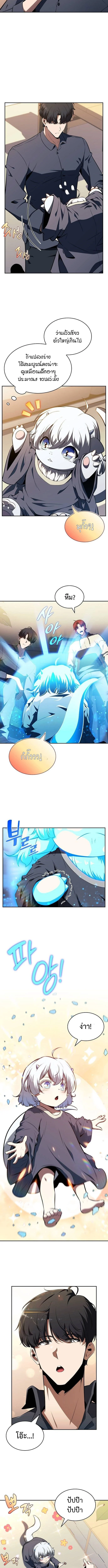 The Demon Slayer’s Restaurant ร้านอาหารสุดพิสดารของพ่อครัวผู้พิชิตต่างโลก ตอนที่ 14 page 1