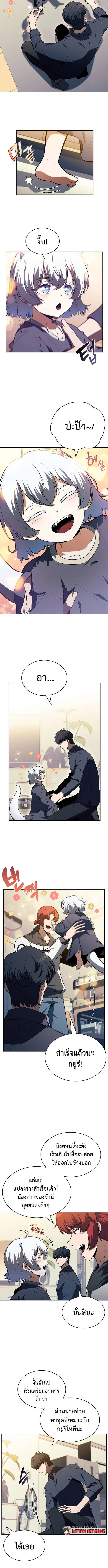 The Demon Slayer’s Restaurant ร้านอาหารสุดพิสดารของพ่อครัวผู้พิชิตต่างโลก ตอนที่ 14 page 2