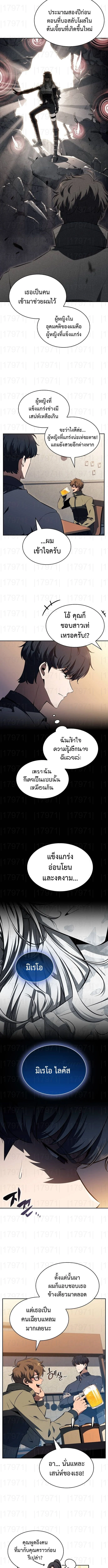 The Demon Slayer’s Restaurant ร้านอาหารสุดพิสดารของพ่อครัวผู้พิชิตต่างโลก ตอนที่ 14 page 4