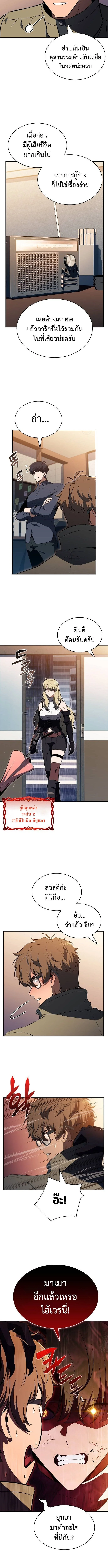 The Demon Slayer’s Restaurant ร้านอาหารสุดพิสดารของพ่อครัวผู้พิชิตต่างโลก ตอนที่ 14 page 6