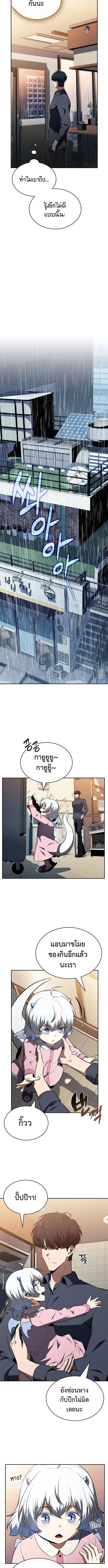 The Demon Slayer’s Restaurant ร้านอาหารสุดพิสดารของพ่อครัวผู้พิชิตต่างโลก ตอนที่ 14 page 8