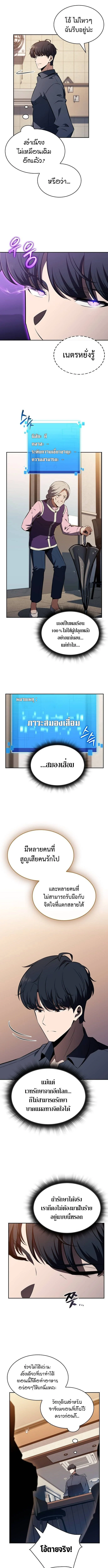 The Demon Slayer’s Restaurant ร้านอาหารสุดพิสดารของพ่อครัวผู้พิชิตต่างโลก ตอนที่ 14 page 10