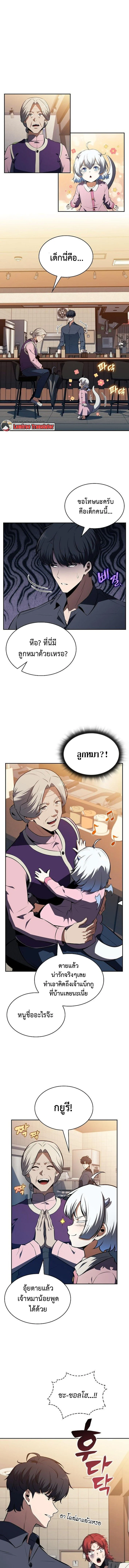 The Demon Slayer’s Restaurant ร้านอาหารสุดพิสดารของพ่อครัวผู้พิชิตต่างโลก ตอนที่ 15 page 0