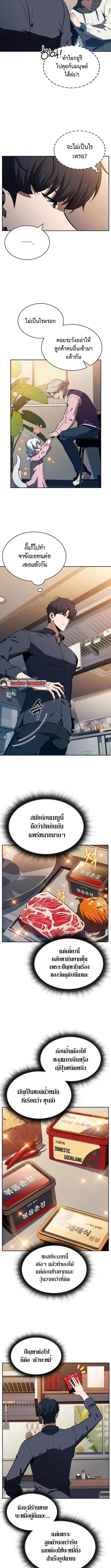 The Demon Slayer’s Restaurant ร้านอาหารสุดพิสดารของพ่อครัวผู้พิชิตต่างโลก ตอนที่ 15 page 1