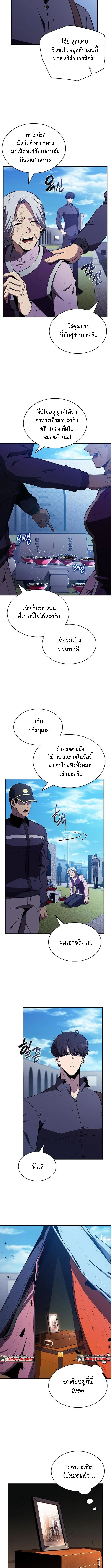 The Demon Slayer’s Restaurant ร้านอาหารสุดพิสดารของพ่อครัวผู้พิชิตต่างโลก ตอนที่ 15 page 5