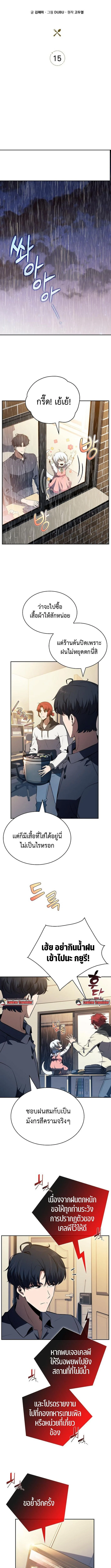The Demon Slayer’s Restaurant ร้านอาหารสุดพิสดารของพ่อครัวผู้พิชิตต่างโลก ตอนที่ 15 page 7