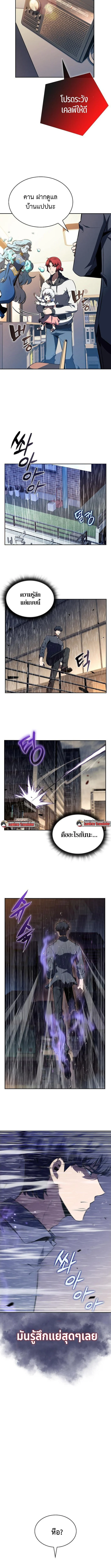 The Demon Slayer’s Restaurant ร้านอาหารสุดพิสดารของพ่อครัวผู้พิชิตต่างโลก ตอนที่ 15 page 8