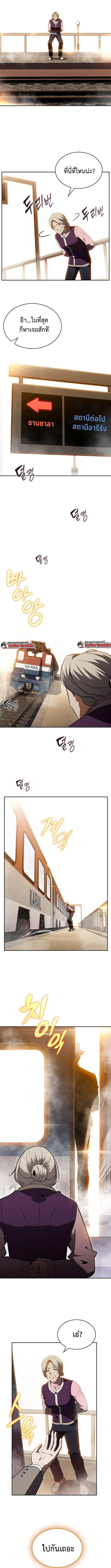 The Demon Slayer’s Restaurant ร้านอาหารสุดพิสดารของพ่อครัวผู้พิชิตต่างโลก ตอนที่ 15 page 9