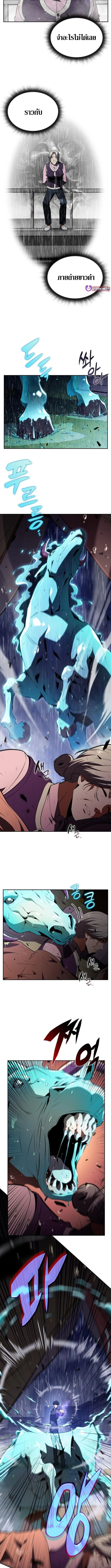 The Demon Slayer’s Restaurant ร้านอาหารสุดพิสดารของพ่อครัวผู้พิชิตต่างโลก ตอนที่ 15 page 11