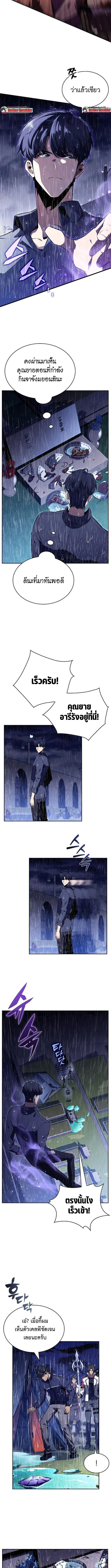 The Demon Slayer’s Restaurant ร้านอาหารสุดพิสดารของพ่อครัวผู้พิชิตต่างโลก ตอนที่ 15 page 12