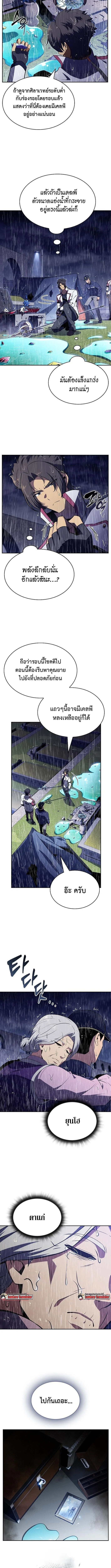 The Demon Slayer’s Restaurant ร้านอาหารสุดพิสดารของพ่อครัวผู้พิชิตต่างโลก ตอนที่ 15 page 13