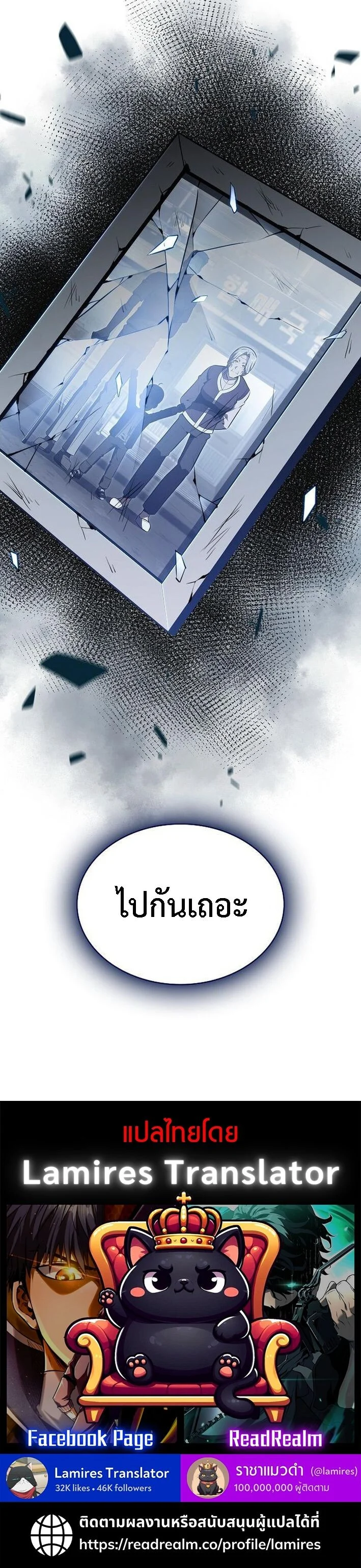 The Demon Slayer’s Restaurant ร้านอาหารสุดพิสดารของพ่อครัวผู้พิชิตต่างโลก ตอนที่ 15 page 14