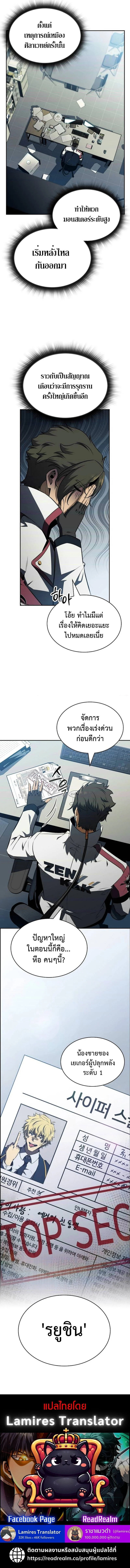 The Demon Slayer’s Restaurant ร้านอาหารสุดพิสดารของพ่อครัวผู้พิชิตต่างโลก ตอนที่ 16 page 12