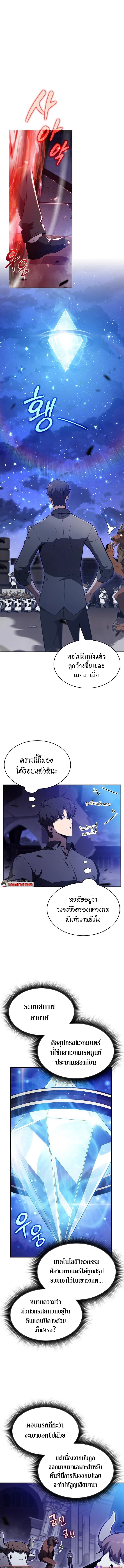 The Demon Slayer’s Restaurant ร้านอาหารสุดพิสดารของพ่อครัวผู้พิชิตต่างโลก ตอนที่ 19 page 0